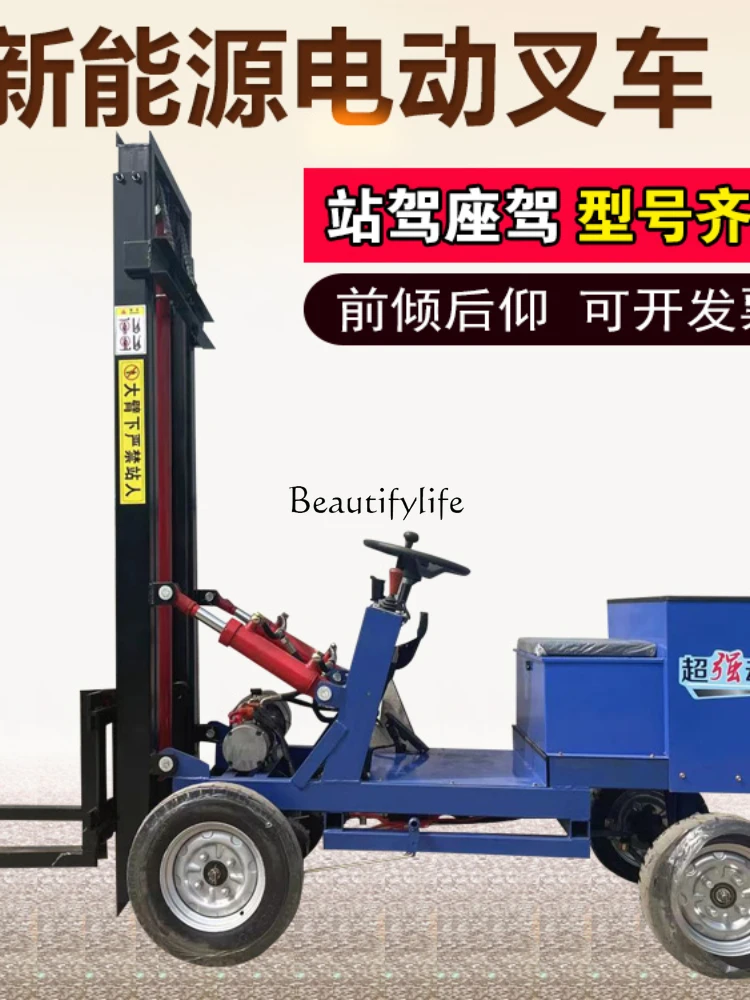 Small Simple Electric Forklift-Station Driving Vehicle Hydraulic Lifting