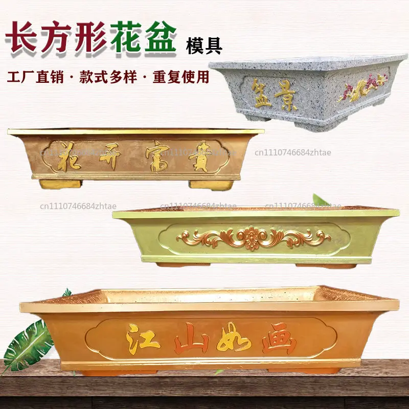 Cement flower pot mold rectangular rhombus homemade bonsai flower pot model bottom grouting plastic abrasive tool