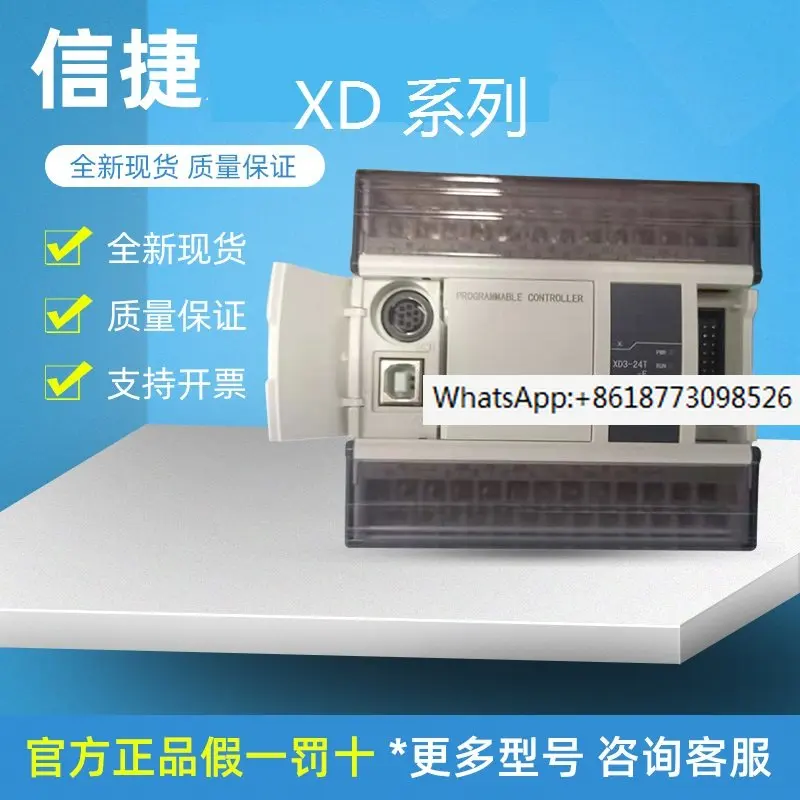 Xinjie PLC/Extension Module  XD-E8X8YR E8X8YT E16X16YR E16X16YT-E/C/E8X