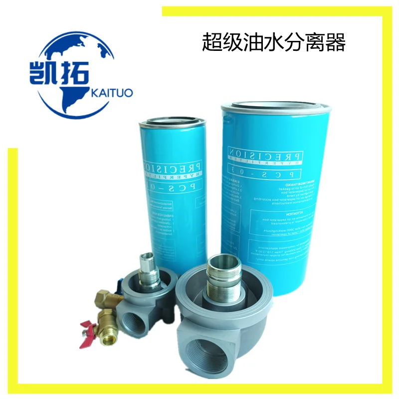 

Compressor Super Oil-water Purifier PCS-010/ PCS-030Oil-water Separator PCS-060/PCS-120