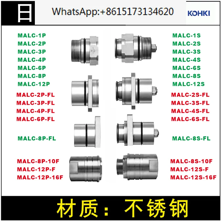 

Стык MALC-P/S.MALC-S/S-FL несколько быстрых соединений из нержавеющей стали среднего давления