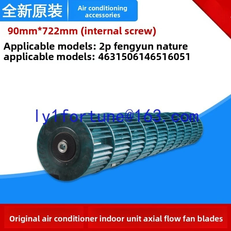 Applicable to Gree air conditioner accessories cross-flow fan blades, on-hook, indoor machine wind turbine, internal machine