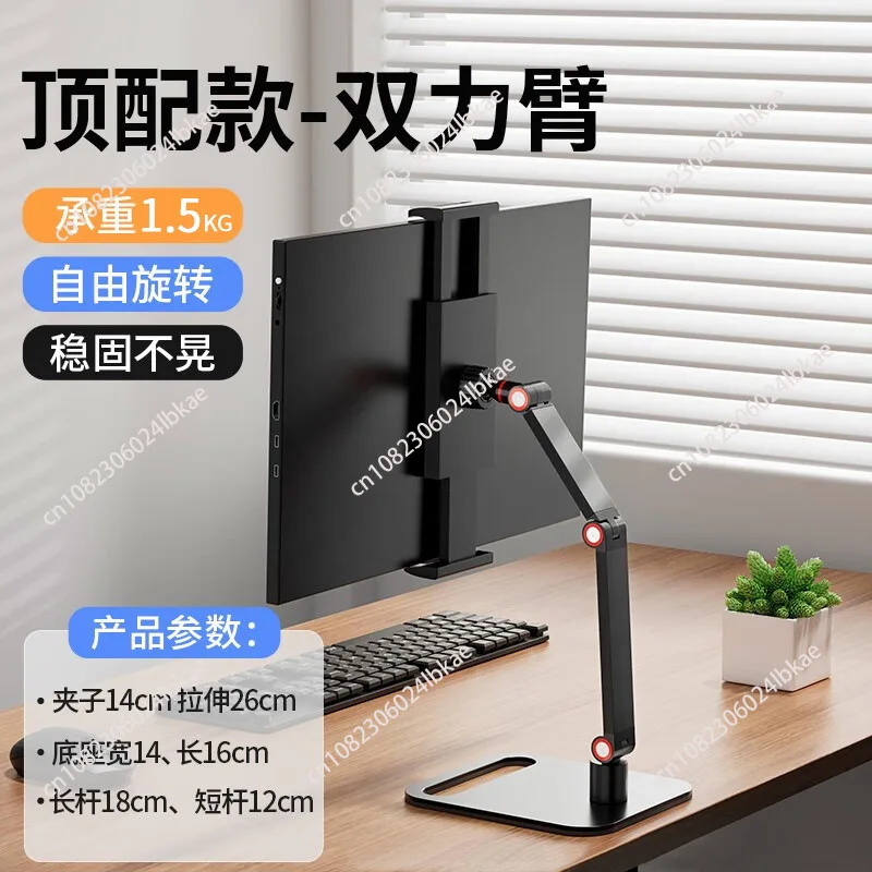 

Portable display stand for photography, live streaming, mobile phone, desktop, tablet, and gaming