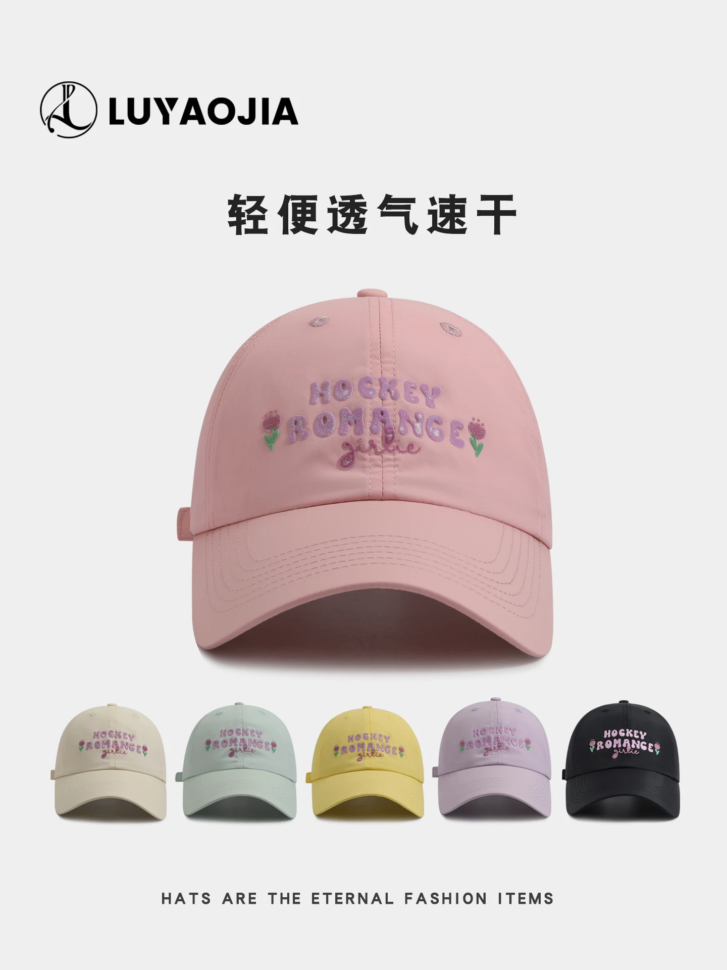 

Summer quick-drying thin letter cap women's sports shading breathable wide-brimmed baseball hat