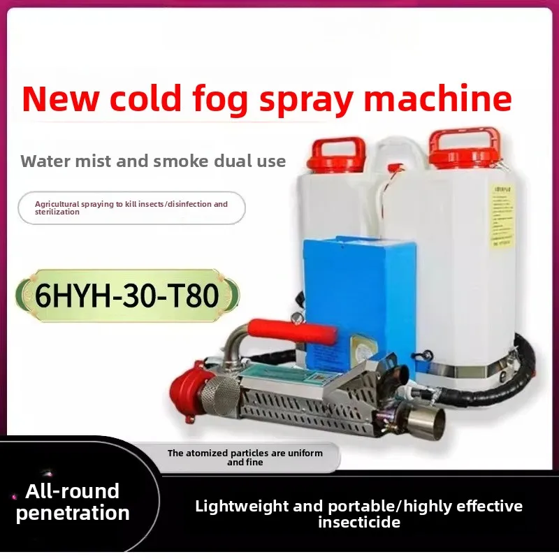 New type of atomization disinfection orchard greenhouse sprayer, electric sprayer