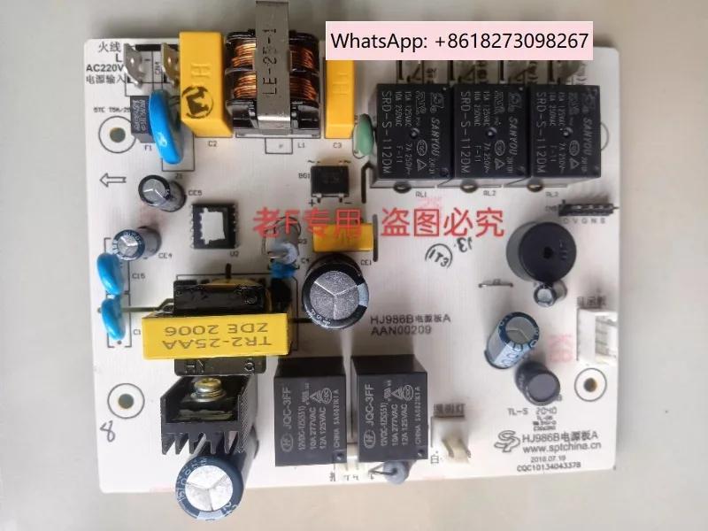 

Range hood motherboard HJ986B power board A