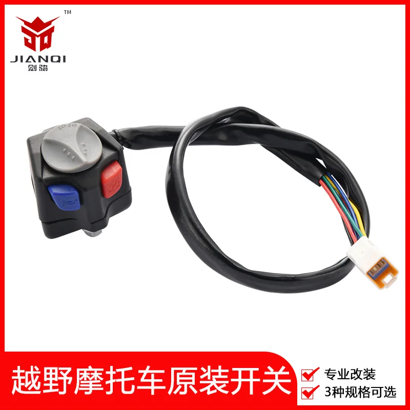 

Модификация комбинированного переключателя внедорожного мотоцикла, многофункциональный переключатель Hengjian Kai Xike Weishi Huswana AJ1