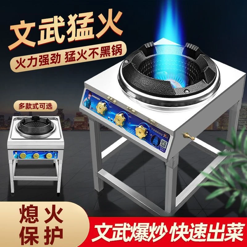 Commercieel felle vuurkachel felle vuurkachel hotel speciaal vloeibaar gasfornuis hogedruk single