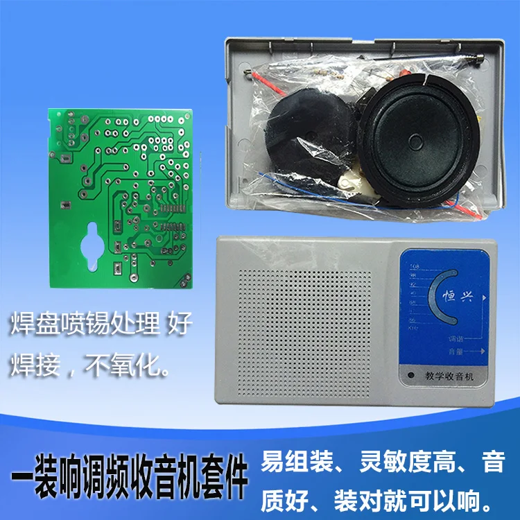 Radio kit electronic DIY production of FM radio parts assembly teaching training welding practice