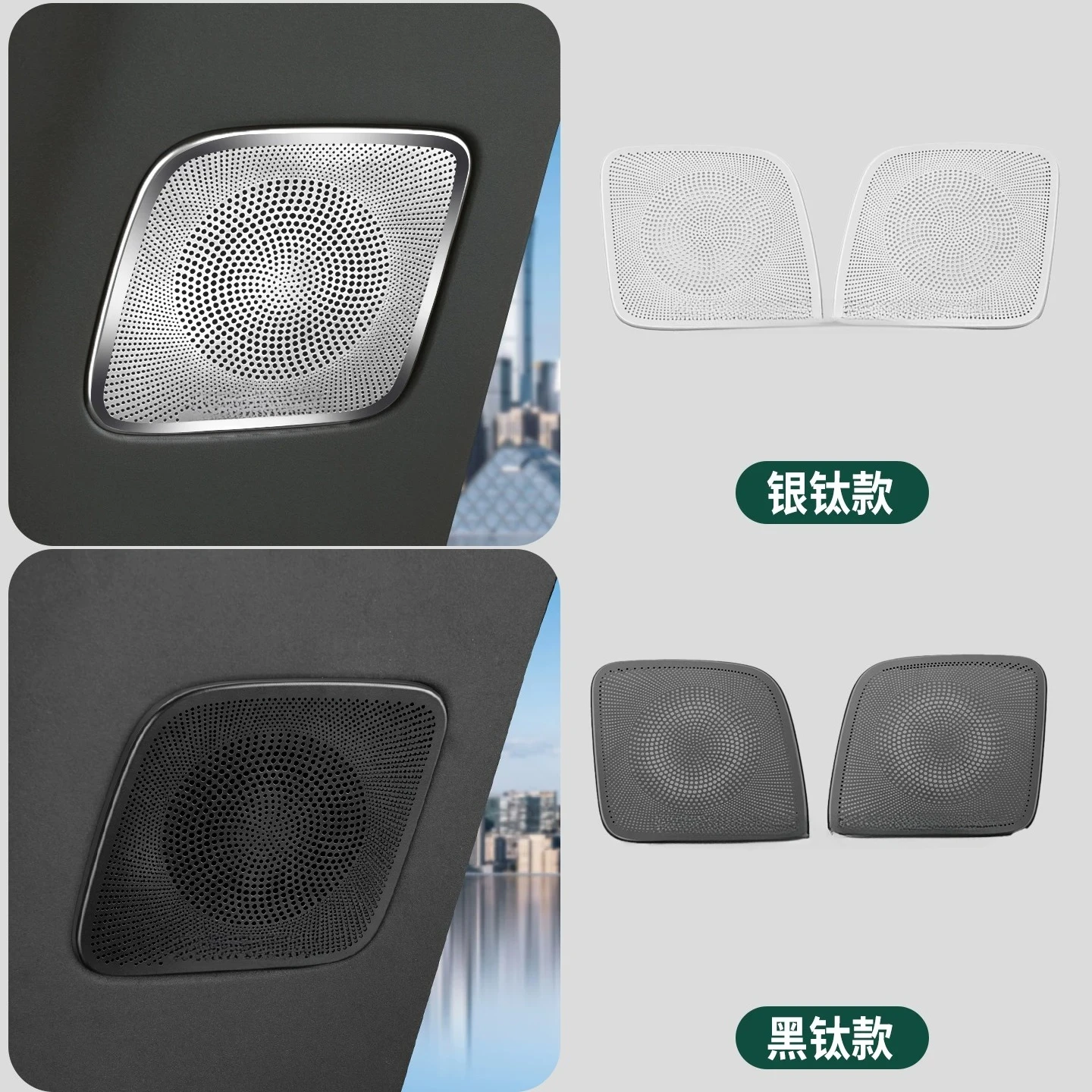 For Volkswagen ID. Era 9X Car D-pillar Horn Cover Stainless Steel Trunk Sound Cover Protection Patch Car Interior Accessories