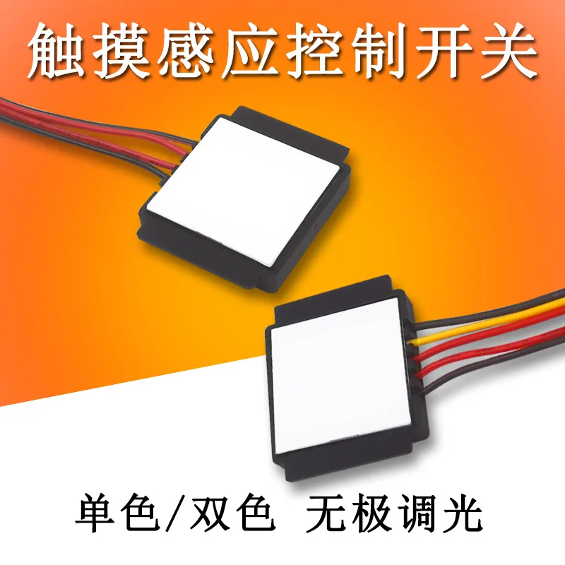 Bathroom Vanity Mirror Touch Sensor Switch 12V-24V 36W LED Dimmer Module Stepless Dimming for Makeup Mirror Strip Light