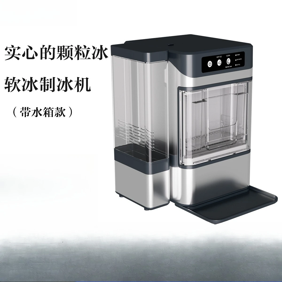 Ice machine Small milk tea shop Commercial household dormitory Ice cube chewing compressor