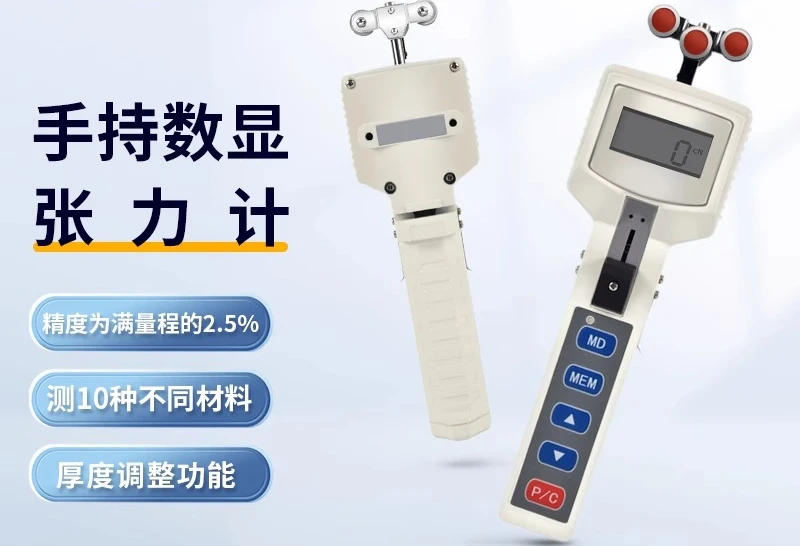 Digital Tension Meter Portable Monofilament Measurement Textile Steel Wire Cable Copper Wire Tension Rope Inspection Tester