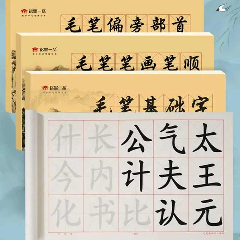 Regular Script Calligraphy Copybook Chinese Character Strokes Radicals Calligraphy Brush Copying Book Xuan Paper Practice Book