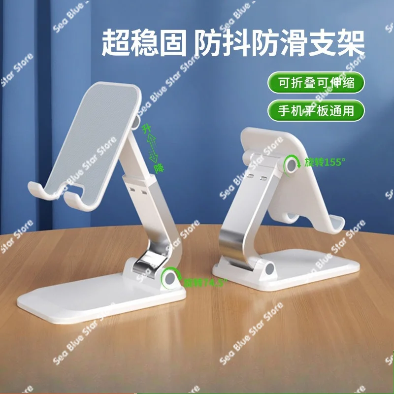 New mobile phone holder desktop, tablet holder foldable and lifting, mobile phone holder