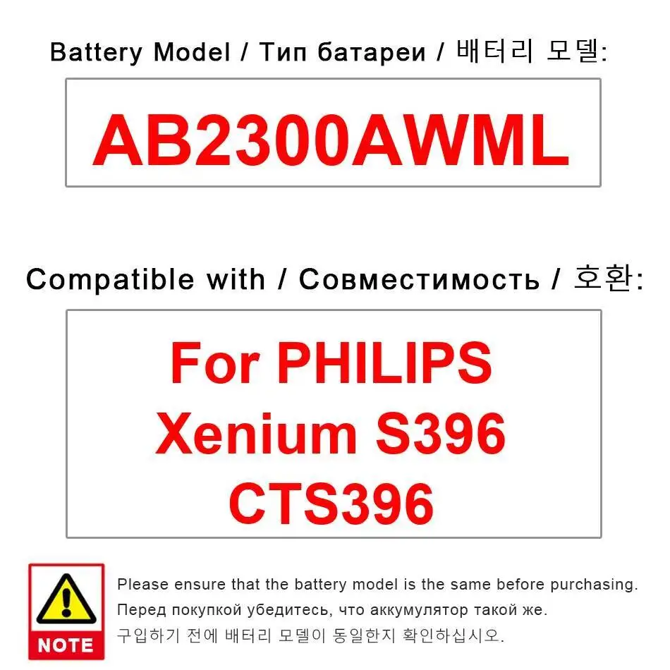 

Для Philips Xenium S396 CTS396 аккумулятор мобильного телефона AB2300AWML 2300 мАч надежная замена