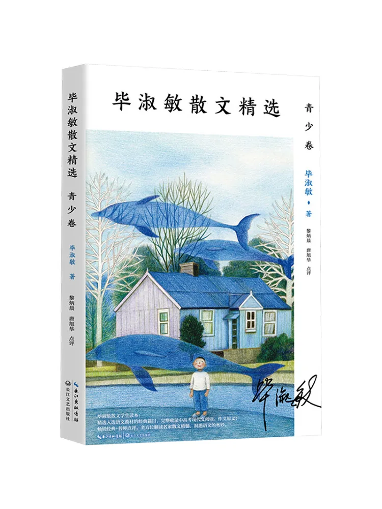 

Книга-Winshare Selected Proose от Bi Shumin Youth Edition