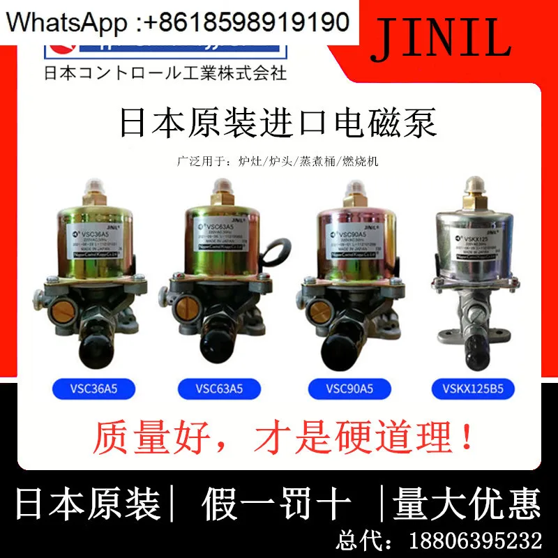 

Electromagnetic pump vegetable oil VSC63A5-2 36A5-2 90A5-2 VSKX125