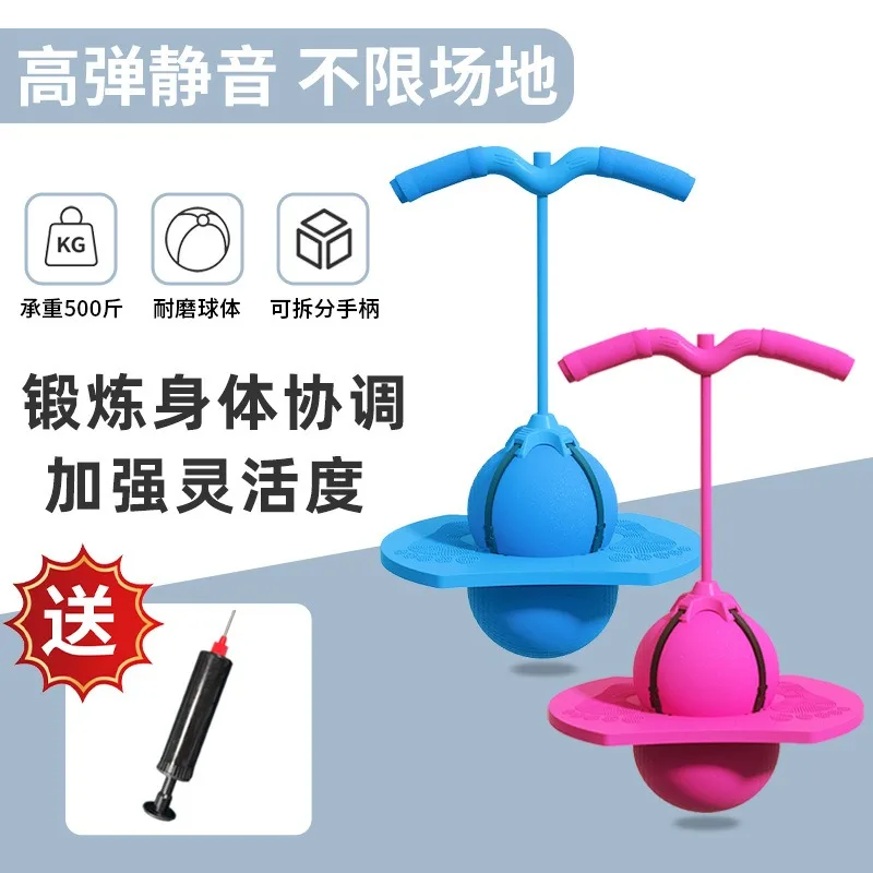 Bouncing Ball Ball Adult Fitness Sports Kindergarten Bouncing Springboard Balance Bouncing Ball Children's Toys