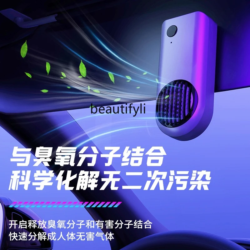 Car ozone deodorizer to remove formaldehyde, air purifier