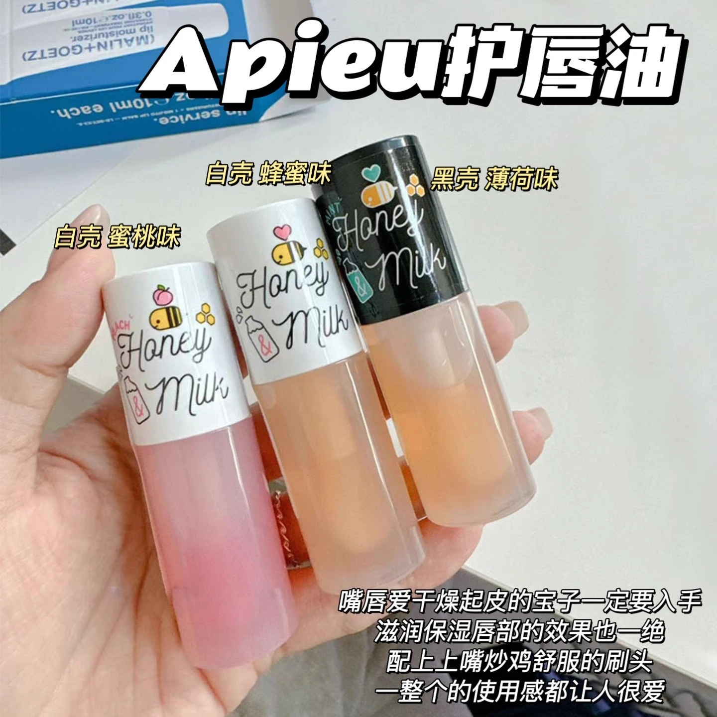 Apieu mel leite cuidados com o - Skincare Melia avaliação e preço