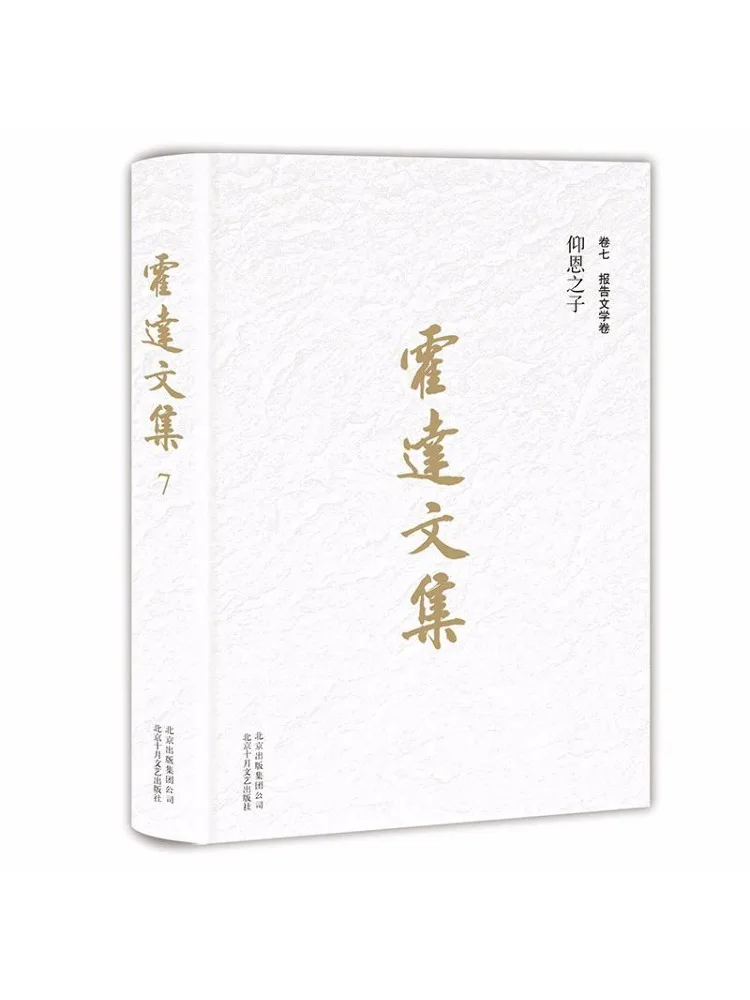 

Книга-отчет Winshare: Сборник произведений Сына Ян Эньхуа, Том 7, Хода