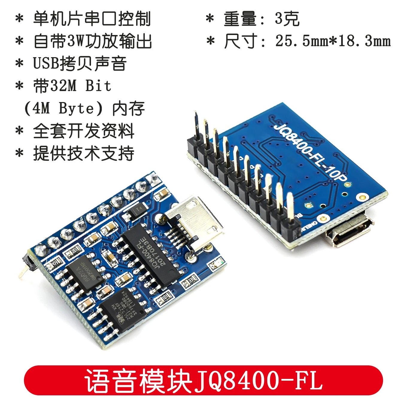 Voice module Serial port control USB copy synthesis module Music chip voice IC module JQ8400-FL