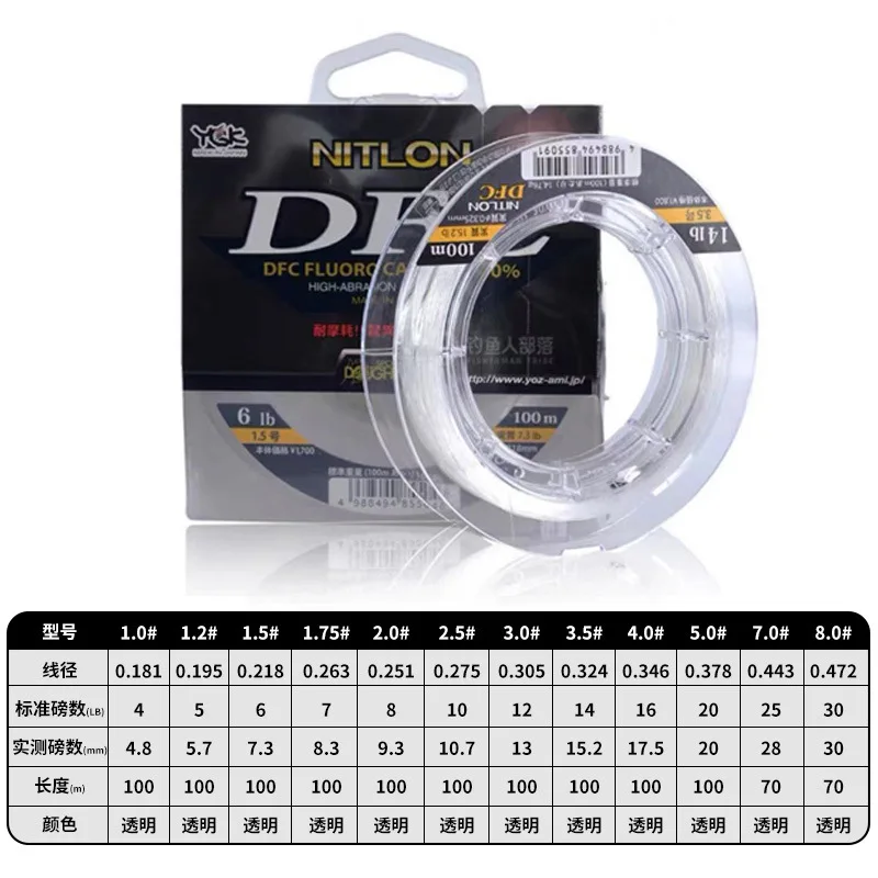 YGK DFC 100% FLUOROCARBON Fishing Line Master level DFC Fluorocarbon Leader  Original Japan Fishing Line 100m/70m 4LB-30LB