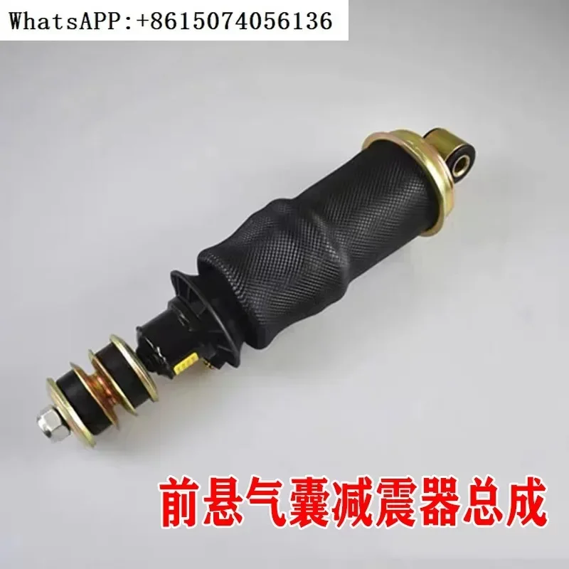 

Heavy truck accessories junliang kingway version front suspension and rear suspension gas spring airbag shock absorber assembly