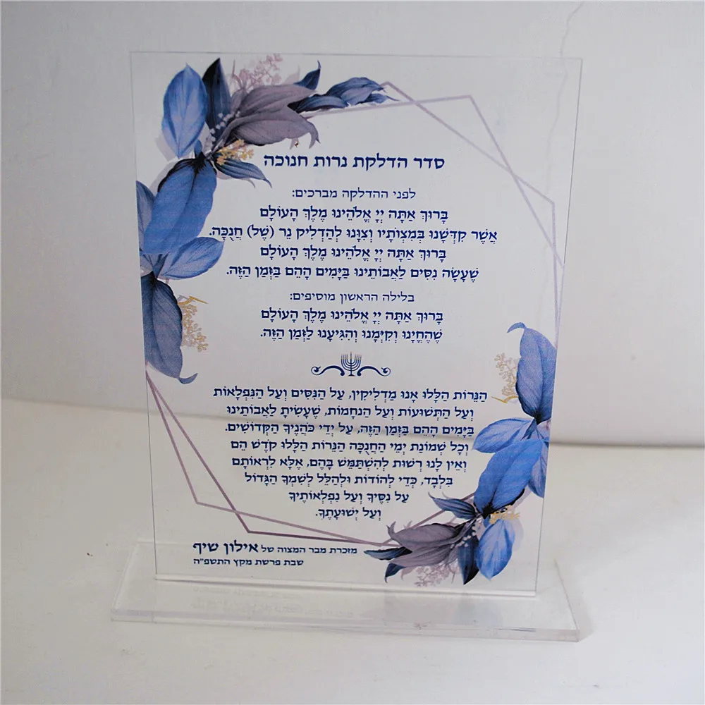 10pcs Prayer Souvenir Gift for Guest,Bar Mitzvah Wedding,Card with Base Stand,Lighting Candle Blessing Personalized Hannouka