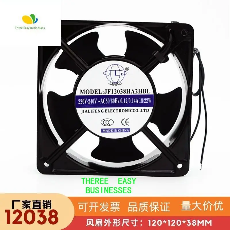 

Axial flow fan JF12038HA2HBL 12CM 120 * 120 * 38 220V cooling fan