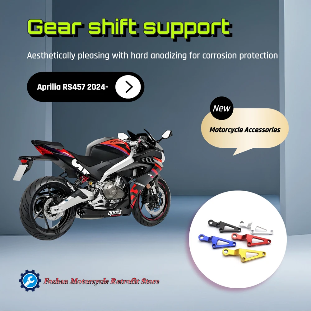 

Для Aprilia RS457 2024 2025 Поддержка переключения передач Модификации мотоциклов Аксессуары RS457 Поддержка переключения передач
