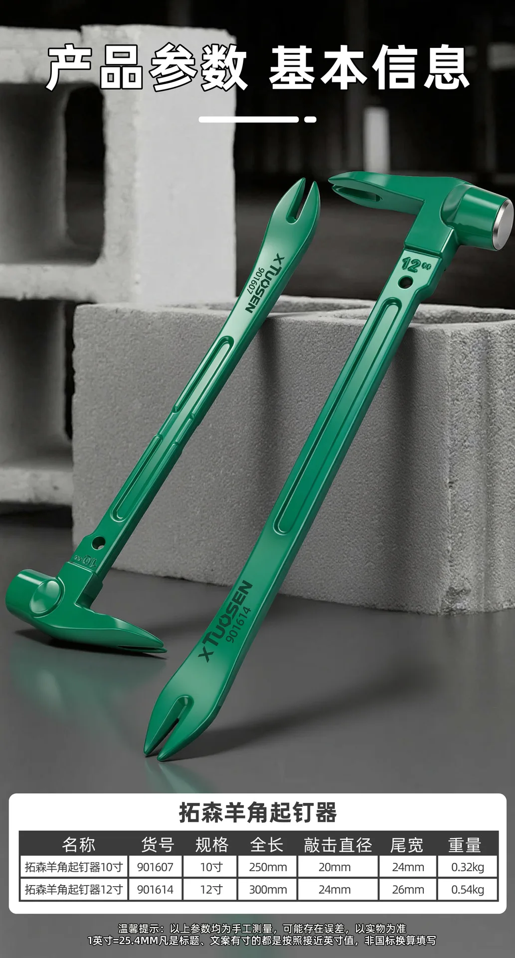 Multifunktionaler Brecheisen-Nagelzieher-Hammer, integrierter Klauenhammer, Holzbearbeitungs-Hebel, Reifenheber, Handwerkzeug zum Nagelentfernen – Detail 6