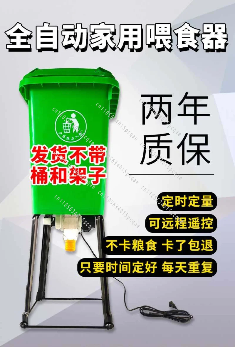 Timed Quantitative Bird Supplies Utensils Feeder Pigeon Chicken Duck Goose Pigeon Dog Fish Automatic Feeder