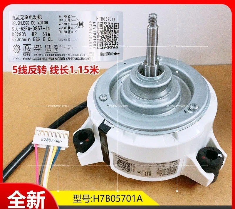 SIC-62FW-D857-14 Suitable for Central Air Conditioner Internal Motor H7B05701A Brushless DC Motor
