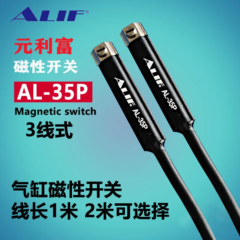 Yuanlifu ALIF Magnetic Induction AL-35P AL-36P AL-39P Three-wire Explosion-proof Magnetic Switch
