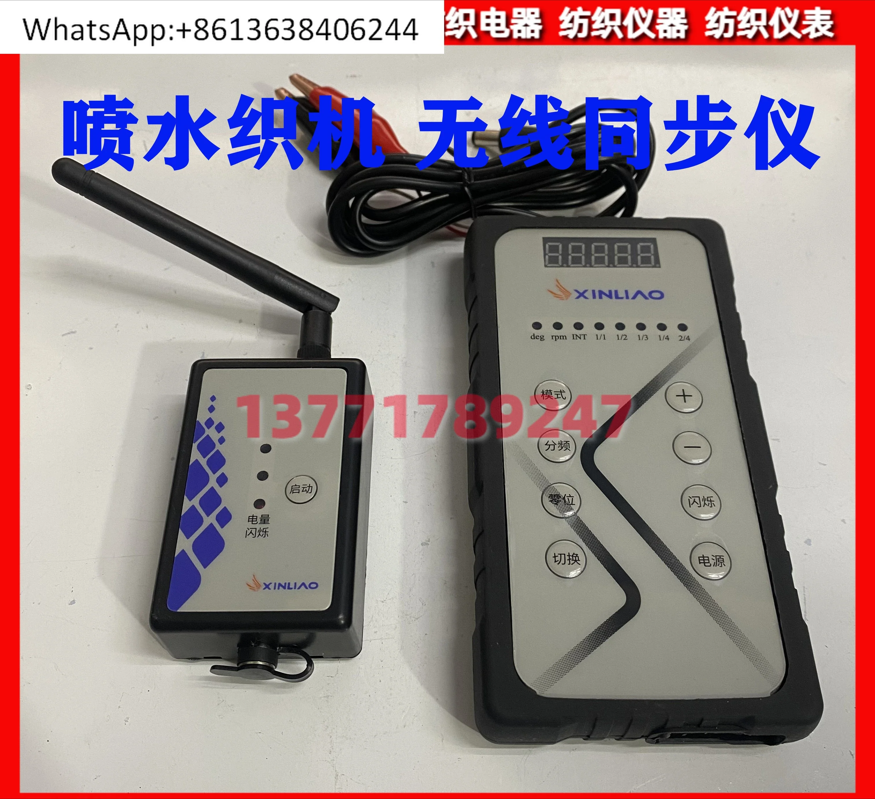 Water Jet Loom Wireless Synchronizer Velocimeter Flicker XL18 Water Jet Loom Still Imager, Strobe Generator