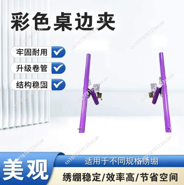 45CM Cross Stitch Frame, Second Generation Basic Sliding Barrettes Table Clips For Home Fabric Art