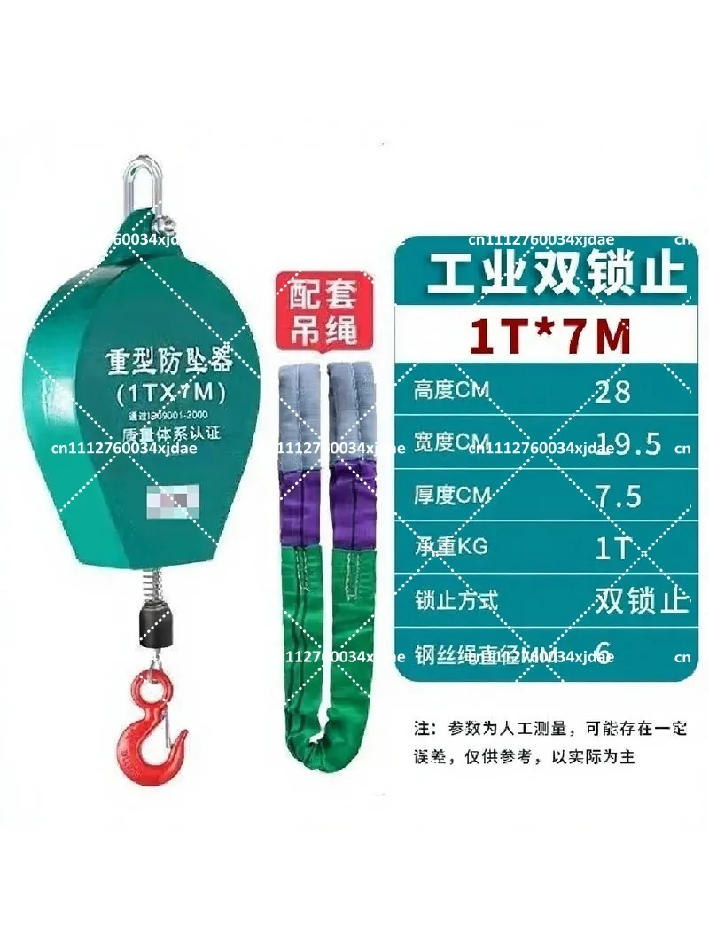 Tower Crane Fall Arrester 1 Ton 7M Self-Locking Speed Differential Device High-Altitude Safety Brake for Elevator Construction