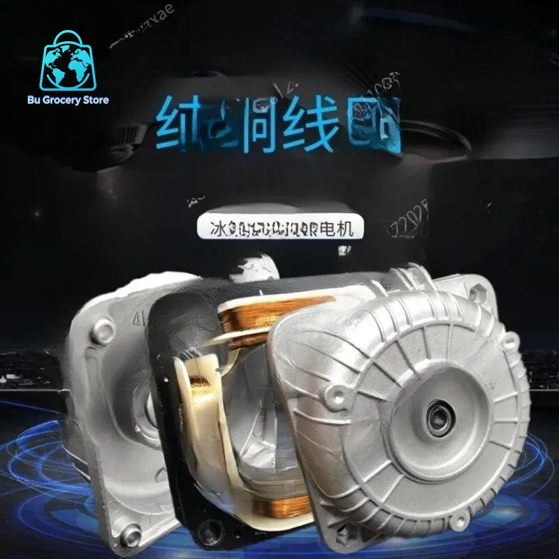 Four or six door refrigerator cooling motor fan flat strip freezer compressor cooling fan refrigerated showcase accessories
