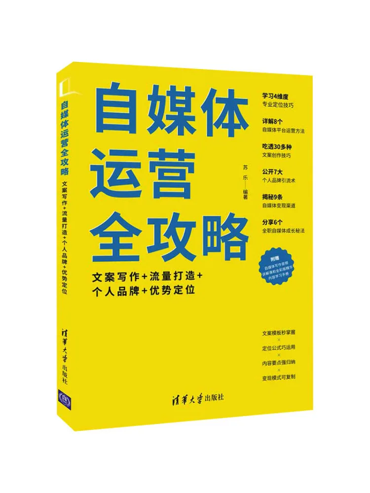 

Book-Winshare Руководство по эксплуатации самомедиа, копирование, поколение дорожного движения, позиционирование перевозки личного бренда