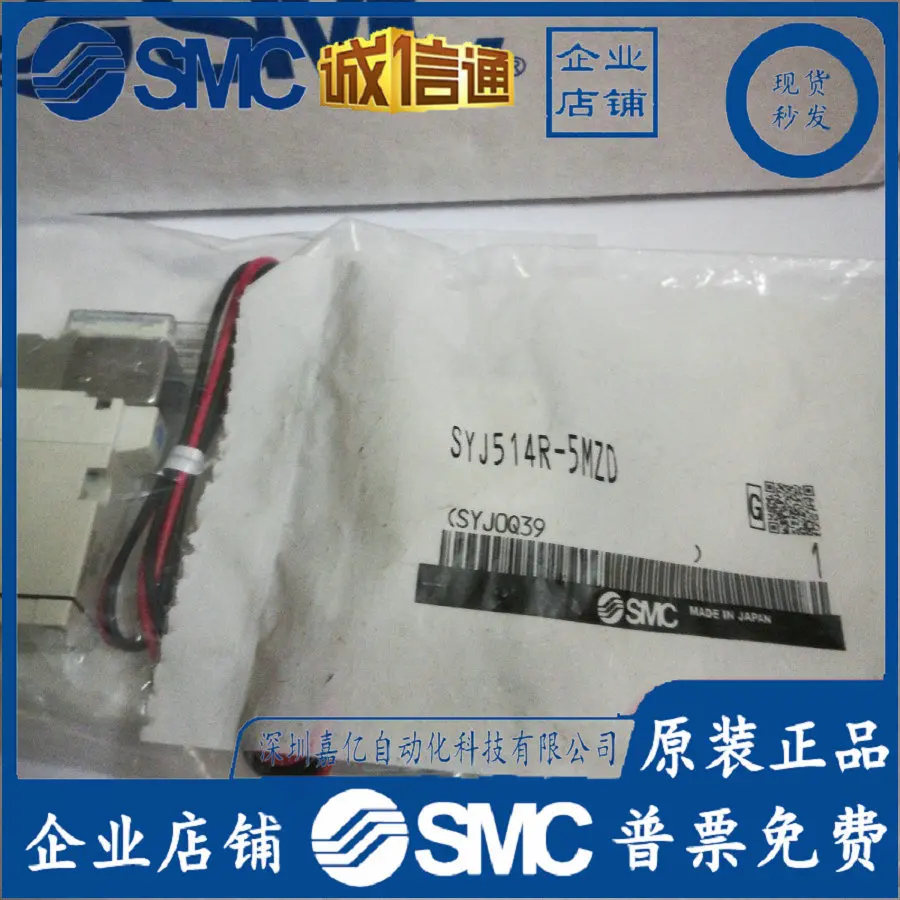 Electrovanne-smc-originale-2025-syj514r-5mzd-dix-compensations-pour-un-faux-point