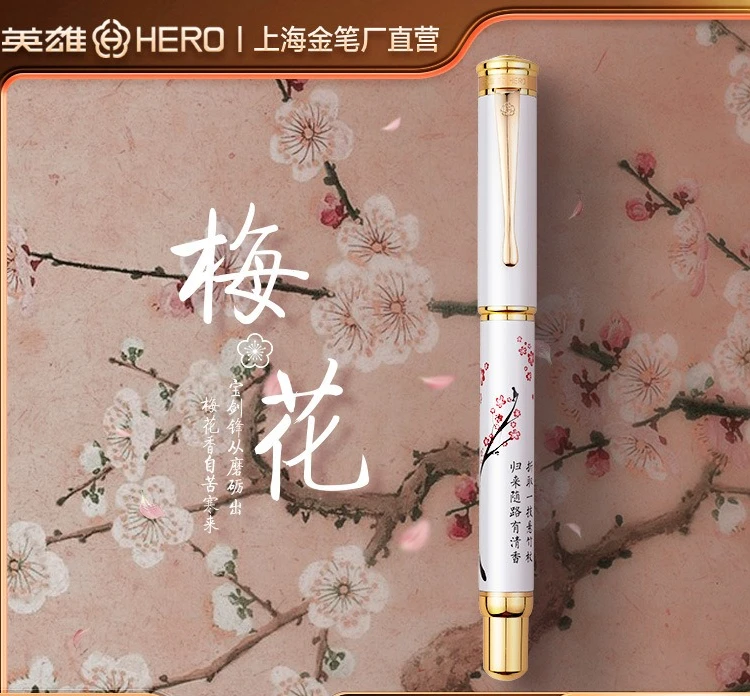 

HERO/Hero 955 Classical Red Plum Iridium Couple Pen Adult Student Business Writing Hard Pen Calligraphy Practice Pen