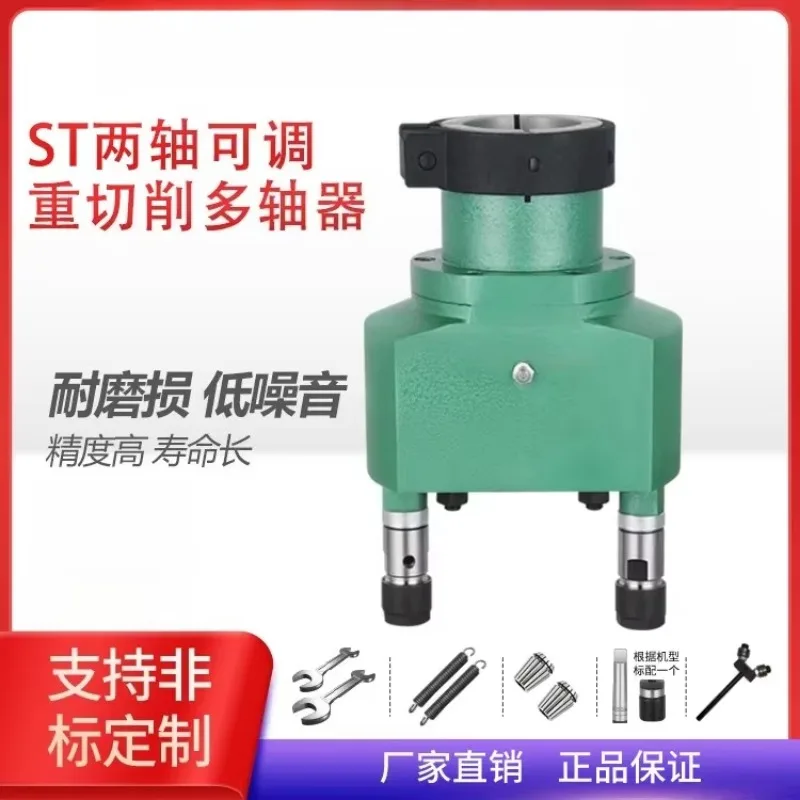 Adjustable 2-Axis Multi Spindle Drill Head, ST Series Double Head Multi-Hole Drilling Tool