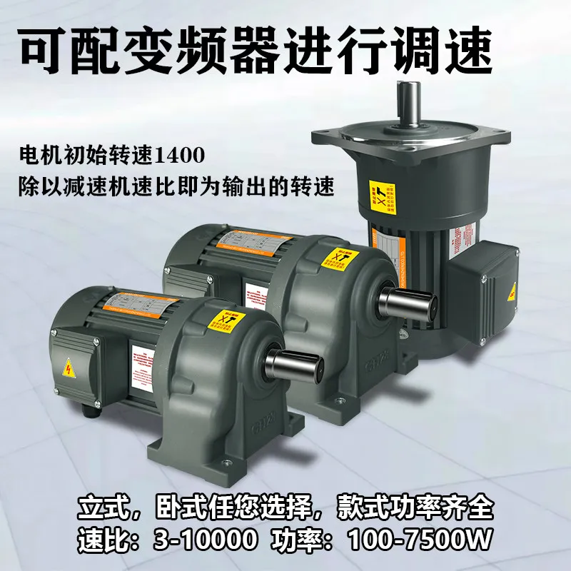 Gear Motor 380V Horizontal Frequency Conversion Speed Regulation Motor Reducer Motor Integrated