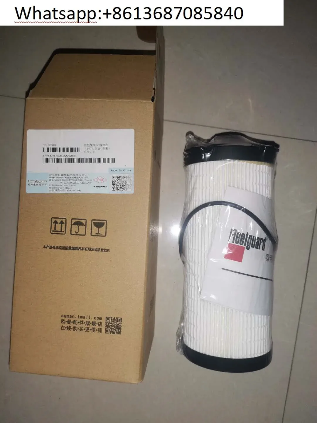 Auman ffilter EST Fukang enginefilter element fine-filter new paper filter-module original 63046