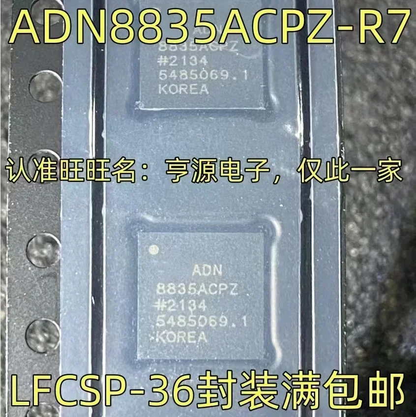 1-10PCS ADN8835ACPZ-R7 ADN8835ACPZ LFCSP-36