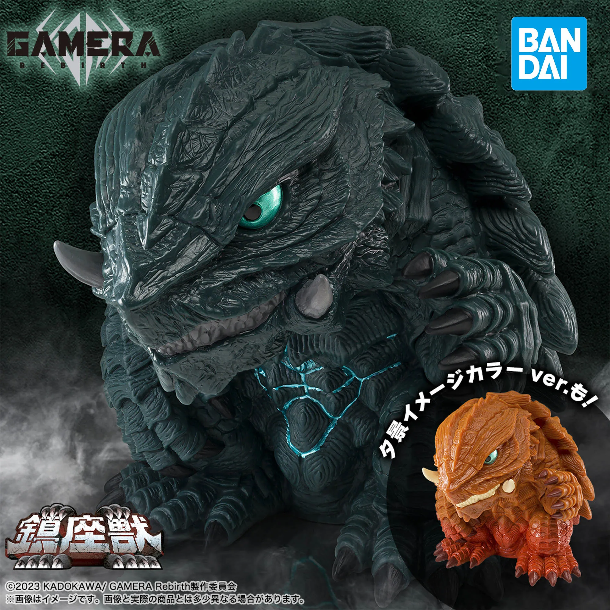 

Bandai Officially Licensed GAMERA -Rebirth- Gamera (2023) Figures Anime Model Genuine Boxed Toy Gift