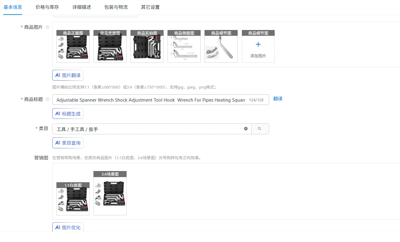 

Регулируемый гаечный ключ, инструмент для регулировки ударов, гаечный ключ для труб, нагревательный квадратный/круглый винт, вмещающий различные винты