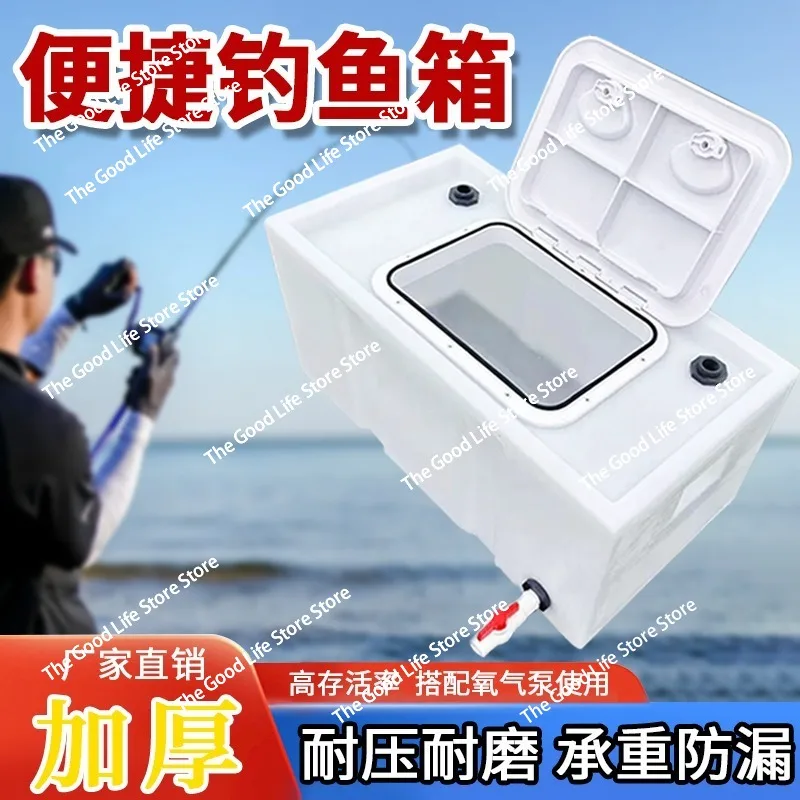 

New thickened food-grade PE plastic outdoor fishing car anti-overflow sealed live fish box transportation fish bucket
